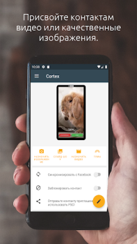 Télécharger Contact Plein Ecran Communication pour Android Capture d'écran 3