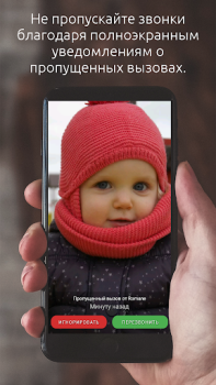 Télécharger Contact Plein Ecran Communication pour Android Capture d'écran 4