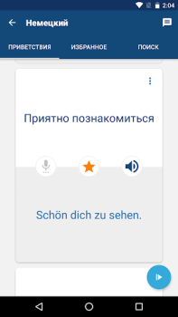 Télécharger Apprendre l'allemand Éducation pour Android Capture d'écran 3