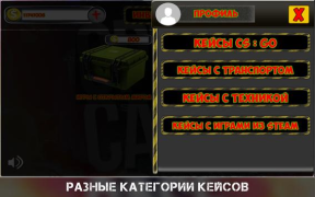 Télécharger Case simulator CS: GO with real things Simulateurs pour Android Capture d'écran 6