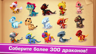 Télécharger Dragon Mania Legends Simulateurs pour Android Capture d'écran 3