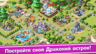 Télécharger Dragon Mania Legends Simulateurs pour Android Capture d'écran 4