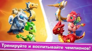 Télécharger Dragon Mania Legends Simulateurs pour Android Capture d'écran 5