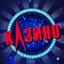Télécharger  Казино онлайн:игровые автоматы
