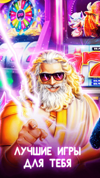 Télécharger Казино онлайн:игровые автоматы Casino pour Android Capture d'écran 6