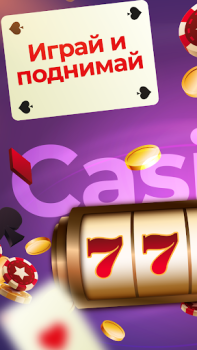 Télécharger Казино на деньги онлайн Casino pour Android Capture d'écran 2