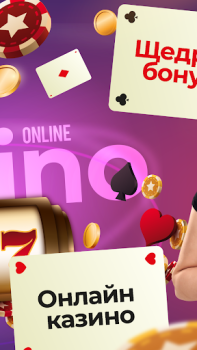 Télécharger Казино на деньги онлайн Casino pour Android Capture d'écran 7