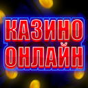 Télécharger  Казино 777 - Слотозал Онлайн