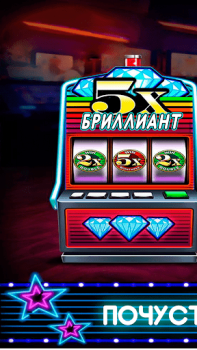 Télécharger Рокс казино Casino pour Android Capture d'écran 5