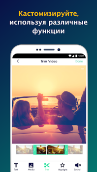 Télécharger Magisto - Video Editor & Music Lecteurs et éditeurs de vidéos pour Android Capture d'écran 3