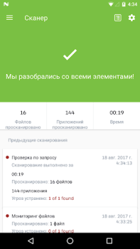 Télécharger Sécurité mobile Malwarebytes Outils pour Android Capture d'écran 4