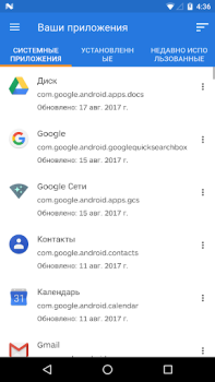 Télécharger Sécurité mobile Malwarebytes Outils pour Android Capture d'écran 6