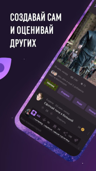 Télécharger MAIN: web3 social network Social pour Android Capture d'écran 3