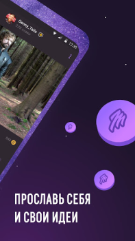 Télécharger MAIN: web3 social network Social pour Android Capture d'écran 4