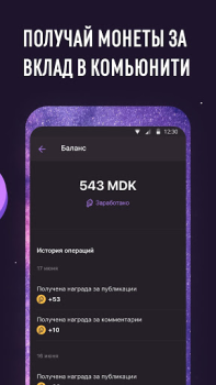 Télécharger MAIN: web3 social network Social pour Android Capture d'écran 5