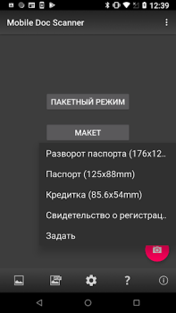 Télécharger MDScan Lite Affaires pour Android Capture d'écran 5