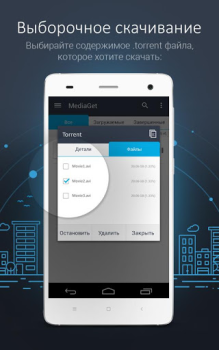 Télécharger MediaGet - torrent client Lecteurs et éditeurs de vidéos pour Android Capture d'écran 3