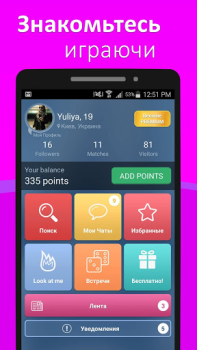 Télécharger Meet24 - bavardage Rencontres pour Android Capture d'écran 5