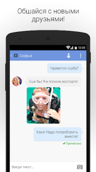 Télécharger MeetMe: Trouve de Futurs Amis Social pour Android Capture d'écran 3