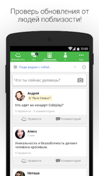 Télécharger MeetMe: Trouve de Futurs Amis Social pour Android Capture d'écran 4