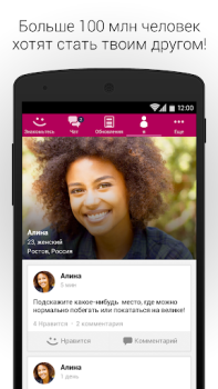 Télécharger MeetMe: Trouve de Futurs Amis Social pour Android Capture d'écran 5