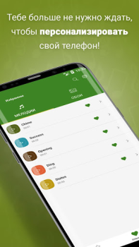 Télécharger Sonnerie Notification Musique et audio pour Android Capture d'écran 3
