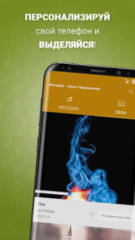 Télécharger Sonnerie Notification Musique et audio pour Android Capture d'écran 5