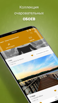 Télécharger Sonnerie Notification Musique et audio pour Android Capture d'écran 6