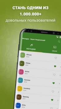 Télécharger Sonnerie Notification Musique et audio pour Android Capture d'écran 7