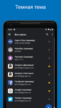 Télécharger Password Manager SafeInCloud 2 Travail pour Android Capture d'écran 5