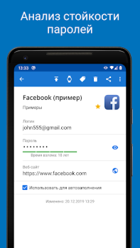 Télécharger Password Manager SafeInCloud 2 Travail pour Android Capture d'écran 6