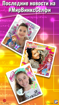 Télécharger World of Winx Selfie Me Apprendre pour Android Capture d'écran 5