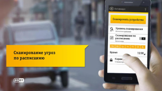 Télécharger Мобильная Безопасность Outils pour Android Capture d'écran 6