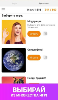 Télécharger Модератор Одноклассников Social pour Android Capture d'écran 2