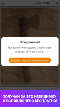Télécharger Модератор Одноклассников Social pour Android Capture d'écran 5