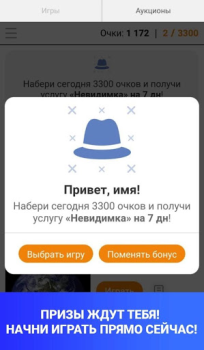 Télécharger Модератор Одноклассников Social pour Android Capture d'écran 6