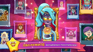 Télécharger Potion Punch 2: jeu de cuisine Occasionnel pour Android Capture d'écran 3