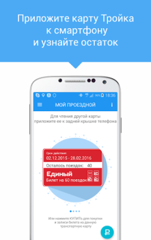Télécharger Мой умный город Cartes et navigation pour Android Capture d'écran 2