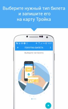 Télécharger Мой умный город Cartes et navigation pour Android Capture d'écran 3