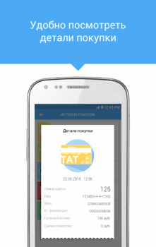 Télécharger Мой умный город Cartes et navigation pour Android Capture d'écran 6