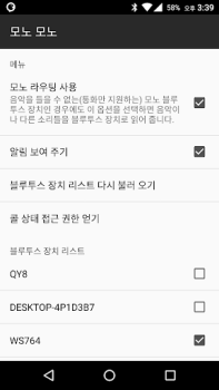 Télécharger Mono Bluetooth router app Outils pour Android Capture d'écran 2