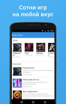 Télécharger Moy Mir Social pour Android Capture d'écran 2