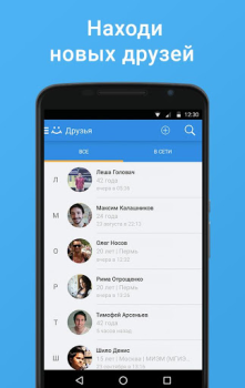 Télécharger Moy Mir Social pour Android Capture d'écran 5