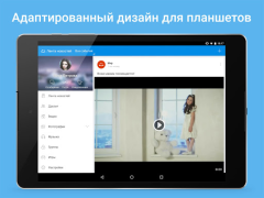Télécharger Moy Mir Social pour Android Capture d'écran 7