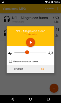 Télécharger Amplificateur MP3 Musique et audio pour Android Capture d'écran 3