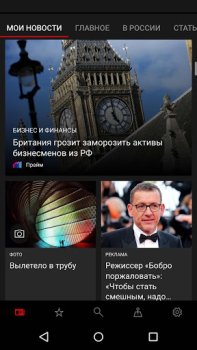 Télécharger Microsoft Start Actualités et magazines pour Android