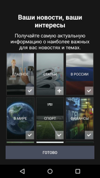 Télécharger Microsoft Start Actualités et magazines pour Android Capture d'écran 3