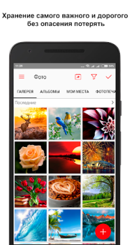 Télécharger МТС Вторая память Outils pour Android Capture d'écran 2