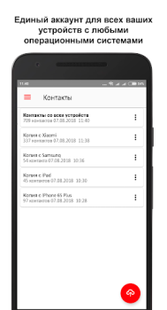 Télécharger МТС Вторая память Outils pour Android Capture d'écran 3
