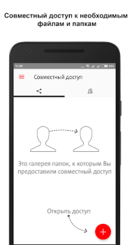 Télécharger МТС Вторая память Outils pour Android Capture d'écran 4